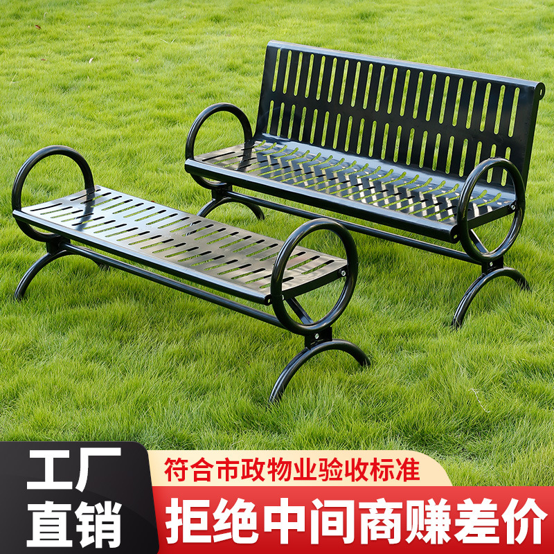 Park Chair, Outdoor Bench, Wrought Iron Chair, Community Double Back Chair, Square Leisure Bench, Outdoor Open-Air Seat
