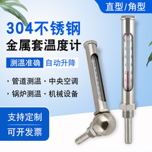 WNG-11空调管道温度计工业测温304不锈钢金属套保护套温度表