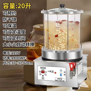 华延热饮机酸梅汤大容量熬煮锅小吊梨汤机乌梅汤机熬凉茶机商用-阿里巴巴