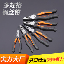 钢丝钳 钳子老虎钳省力平口钳家用虎口钳手工尖嘴钳斜口钳打孔钳