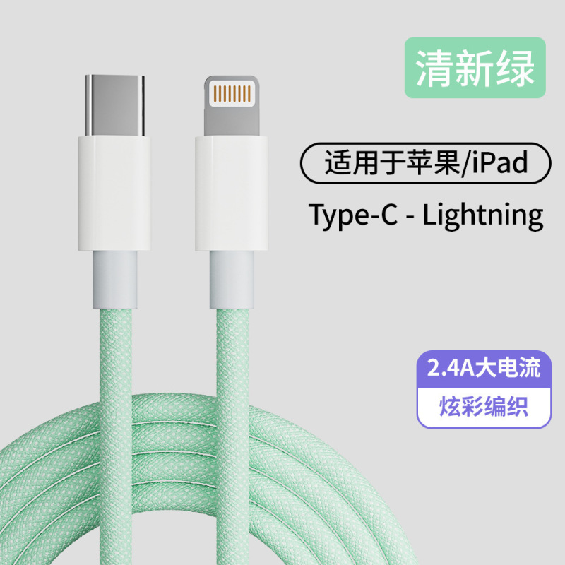 Pd20wデータケーブルはアップルのiPhone携帯電話ipad充電器ケーブルlighting速充線編組を適用している|undefined