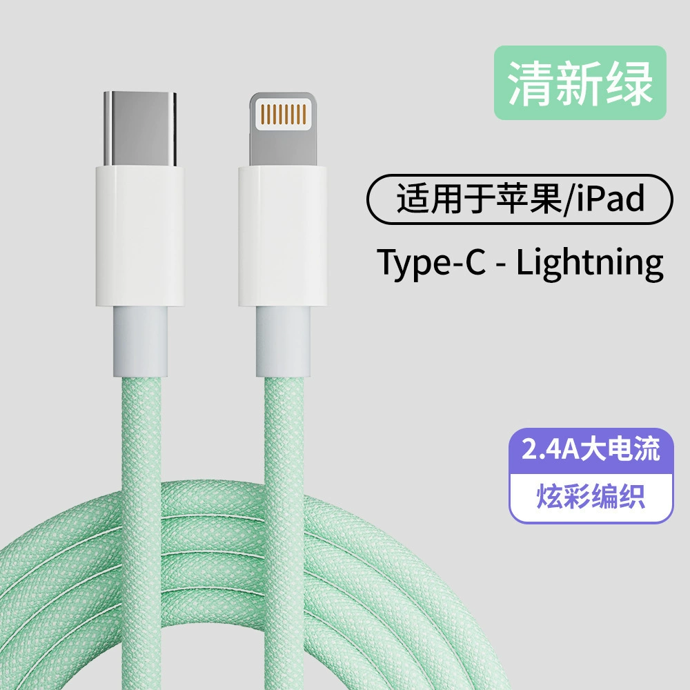 Зарядный кабель (Apple) C12, тканый, поддержка PD30W и быстрой зарядки, варианты Type‑C и Lightning