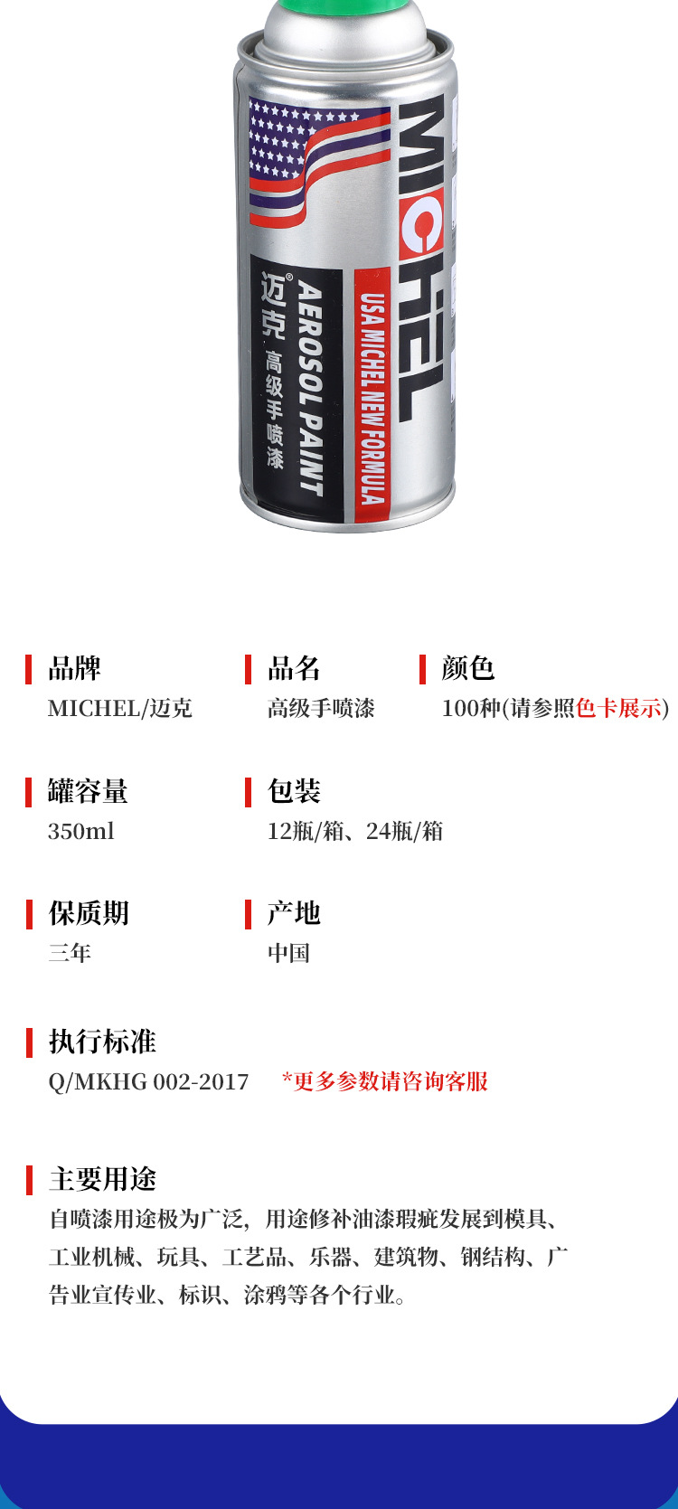 Mike camouflage self-painting hand-painted special paint camouflage paint anti-rust paint camouflage paint 350ml customizable