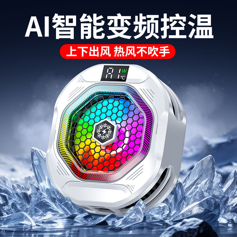 2025新型麒麟二世代携帯電話放熱器半導体冷凍磁気吸引モデルAI知能電気競争ゲーム中継|undefined