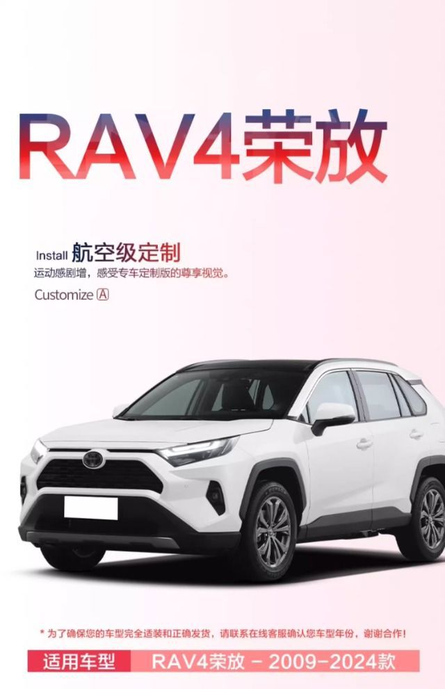 Applicable to Toyota RongFang rav4 Foot Pad 09-2024 rav4 Encircling Double Engine E Bag Threshold tpe Old Car