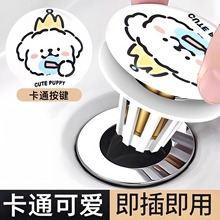 可爱小狗弹跳芯洗脸盆漏水塞卫生间洗手池地漏下水器防臭按压式弹