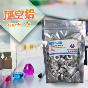 5ml10ml20ml jaw headspace bottle cap pad gas phase injection bottle jaw sample bottle sampling bottle instead of Shimadzu