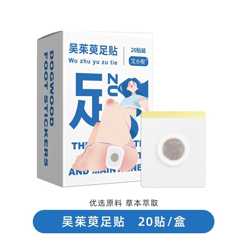 葵花元気茯苓八珍足貼り発熱老北京艾草足貼り生姜睡眠足貼り灸足貼り|undefined