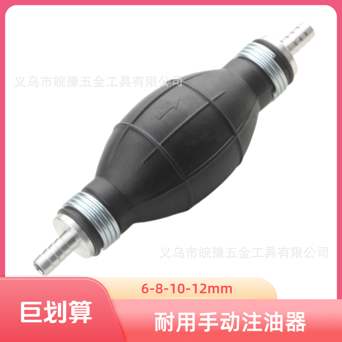手动注油器燃油泵汽车/船/摩托车6/8/10/12mm手油泵 汽油/柴油泵