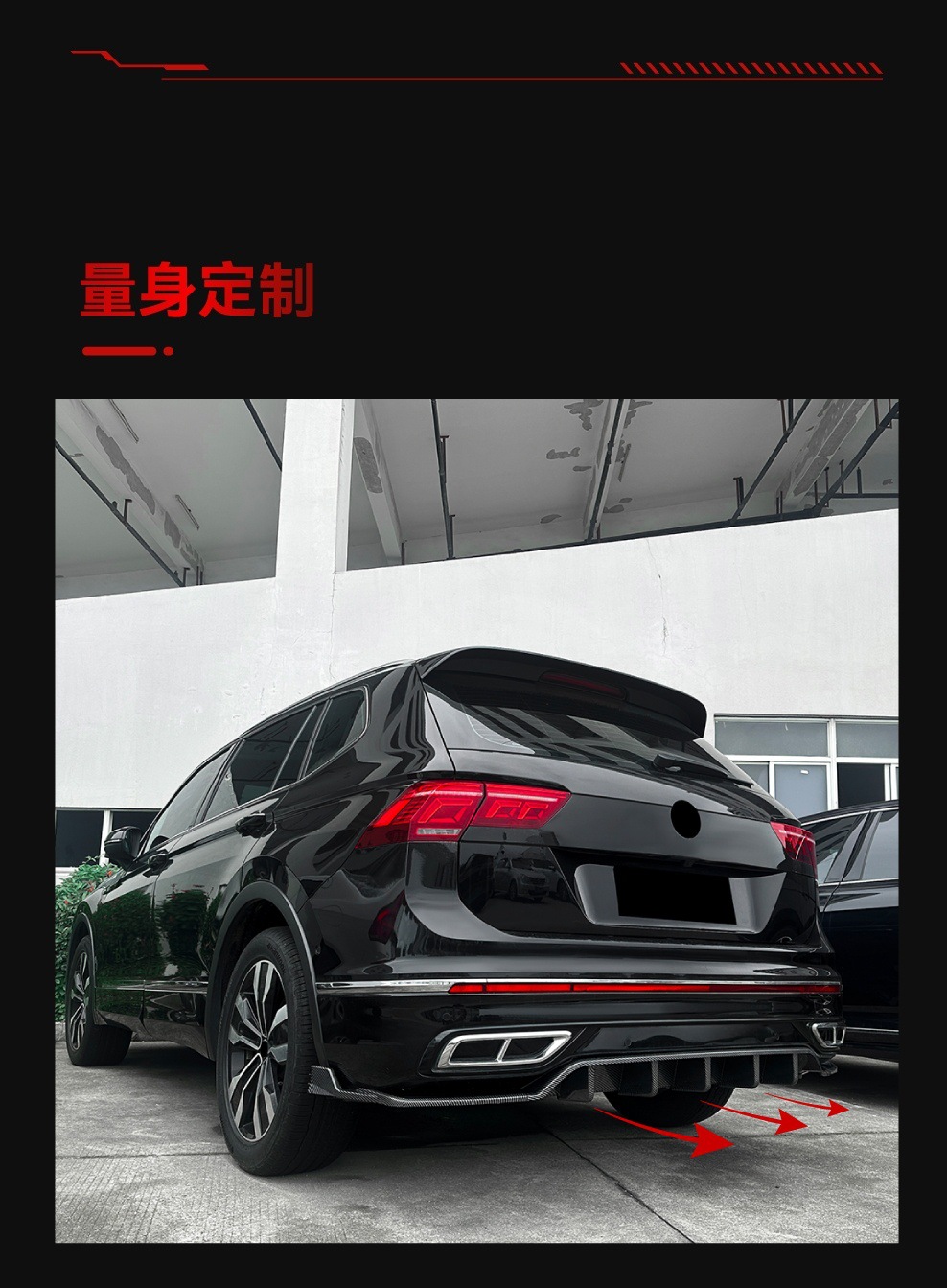 Suitable for 2021-2023 Volkswagen Tiguan Mk2.5 Rline Overseas Version Rear Lip and Tail Lip Modification Parts
