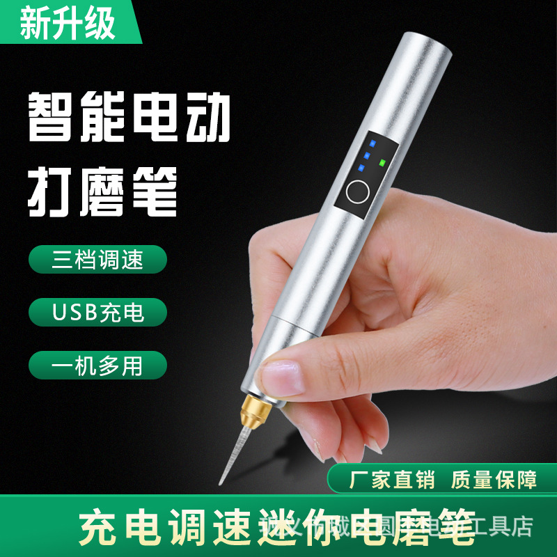 锂电美甲迷你雕刻笔抛光电磨机打磨电动小打磨器无线充电金属两用