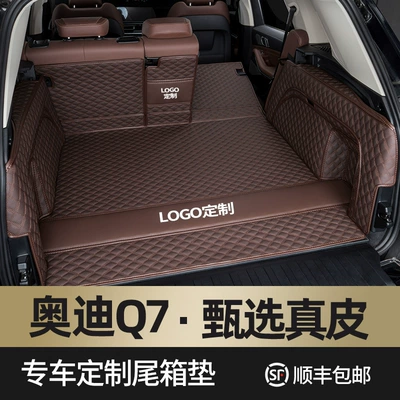 Suitable for Audi Q7 Trunk Trunk Mat