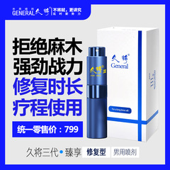 Jiujiang External Delay Spray Zhenxiang Delay Spray Men's Indian God Oil Sexy Adult Sex Toys