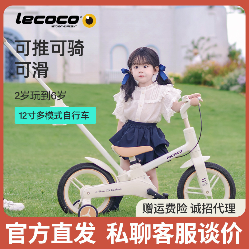 Lecoco Leka X3 Children's Bicycle 2-3-6 Years Old Balance Car Multifunctional 12-inch Foldable Pedal Bicycle
