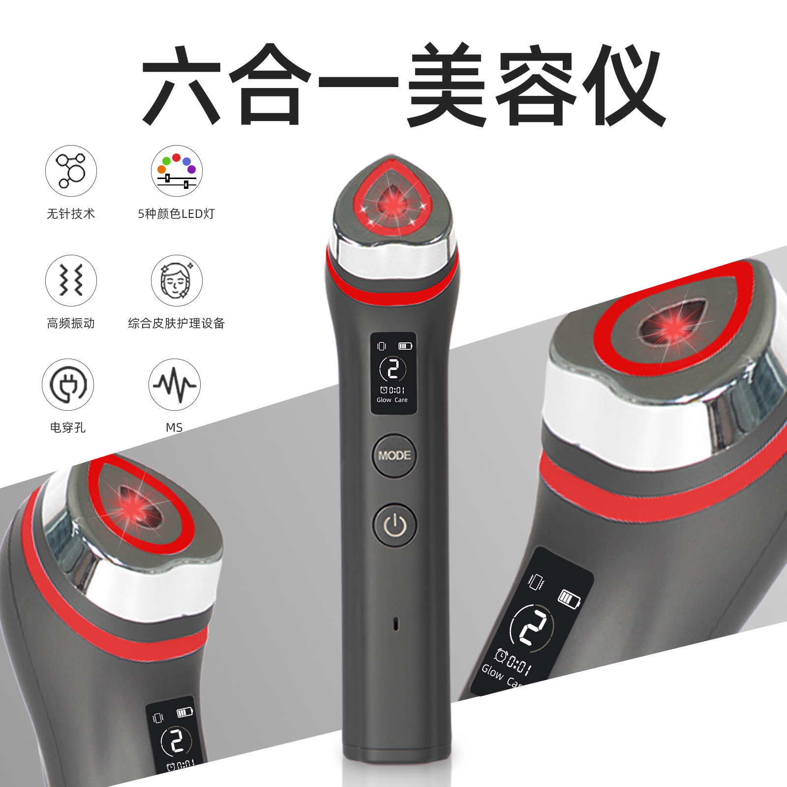 Factory Hot-Selling Six-In-One Beauty Device, Skin Rejuvenation Introduction Device, Infrared Light Facial Massager, Skin Care Facial Beauty Device