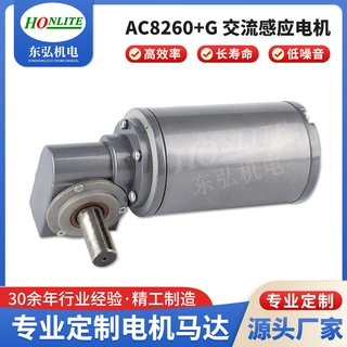 AC8260+G交流感应电机蜗轮蜗杆电机适用升降机吊机等工业设备马达