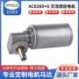 交流工业感应ac8260马达