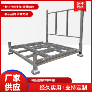 Factory wholesale new foldable stacking rack plug-in logistics warehouse shelf cloth rack stack overhead rack