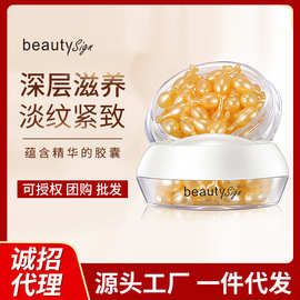 美人符胎盘素修护精华液淡化细纹提亮肤色淡化暗沉工厂一件代发
