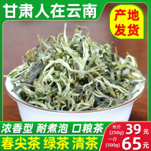 春尖茶叶云南绿茶煮甘肃罐罐茶浓香型滇绿清茶泡西北三炮台口粮茶