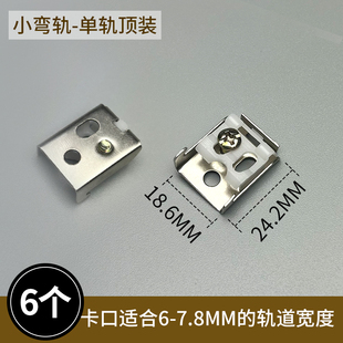 Ql@3H Curtain Curved Track Accessories Fixed Buckle Installation Code Bracket Top Side Curtain Pulley Old-Fashioned Roller
