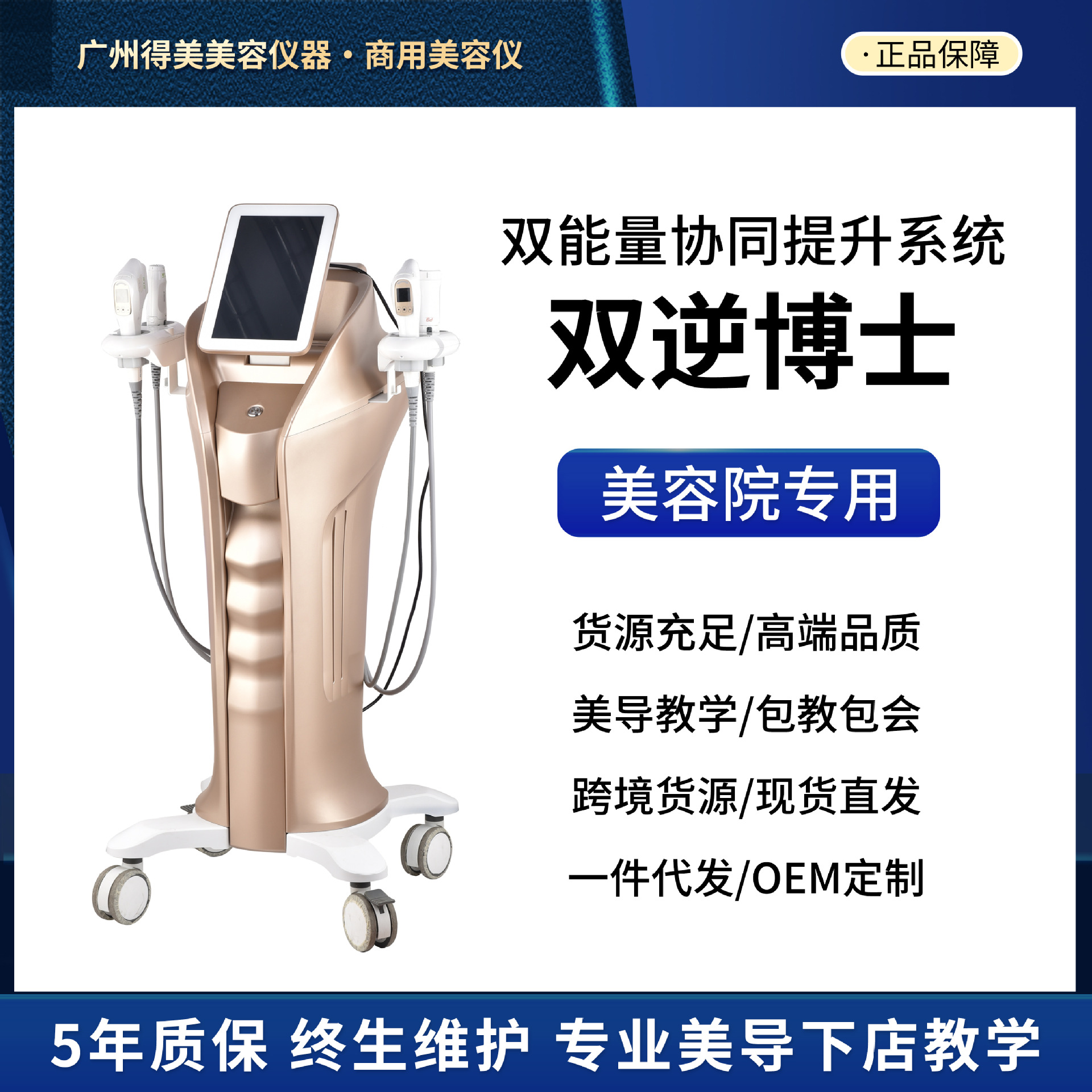 韩国双逆博士面部超声炮提拉紧致抗衰提升仪器跨境商用美容院专用