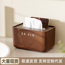 木纹纸巾盒家用客厅多功能抽纸盒桌面大容量纸巾收纳盒桌面纸巾盒