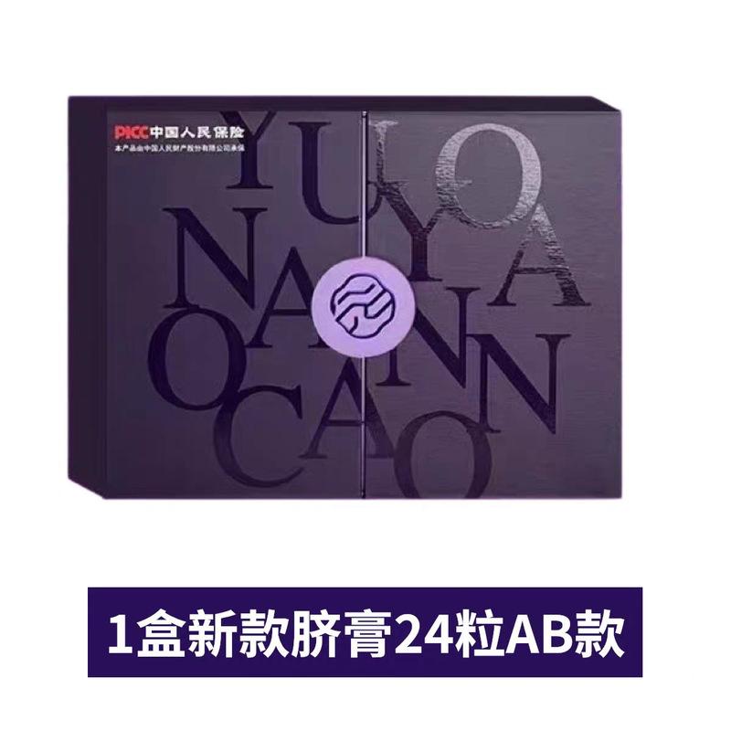 Yuancao Navel Cream アップグレード版 Yuancao Yan Navel Cream Xiaomian 公式正規品 アップグレード版 Bian Patch Rejuvenating Mask セット|undefined