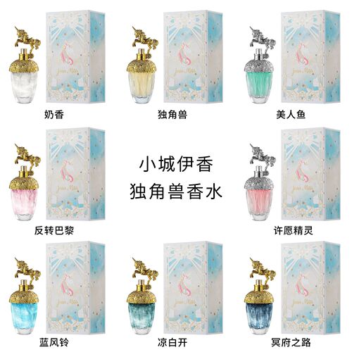 Xiaocheng Yixiang Dream Pegasus Unicorn Women's Perfume for Students Fresh Natural Long-lasting Eau de Toilette 80ml