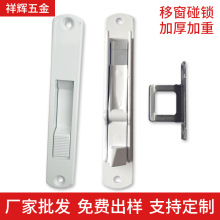 塑钢门窗自动碰锁老式推拉窗户钩锁平移门锁扣按压式隐形窗锁配件