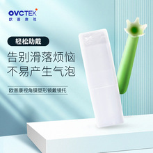 镜特舒 梦戴维 角膜塑形镜ok镜戴镜托塑性镜戴镜棒RGP硬性助戴