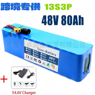 48V����܇�늳�13S3P 80000mah 18650��x��늳ؽM��BMS���o