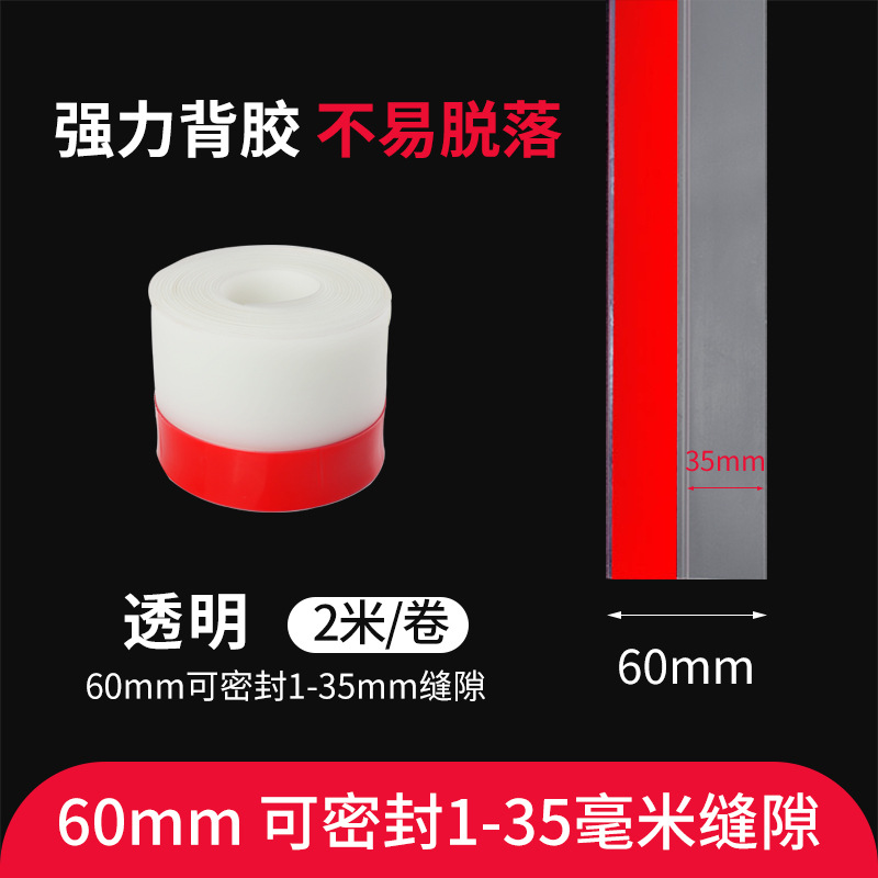 Strong waterproof glue [60mm wide] transparent [2 m]]