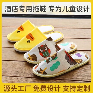 Family Room High-end Children's Convenient Slippers Hotel Disposable Non-slip Thickened Bottom Homestay Cartoon Travel Slippers