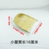 Dustpan, 18 cm