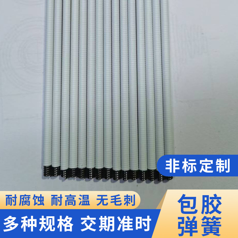 厂家供应包胶弹簧多用途双钩拉力拉伸弹簧玩具小弹簧不锈钢包胶簧