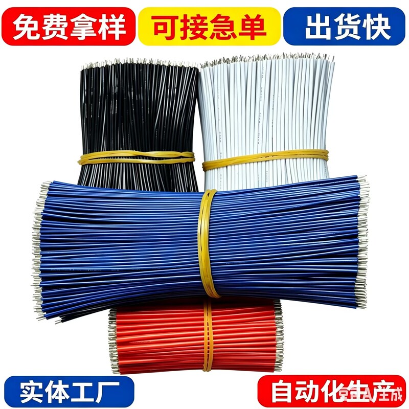 Customized Ultra-Short Guide Wire Digital Jumper Toy Motor Teflon Lead High Temperature Wire Welding Soft Wire
