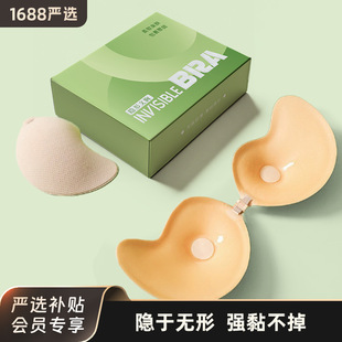 Factory Direct Hair Bra Pads Push-Up Non-Slip Underwear Wedding Dress Invisible Bra Thickened Mango Breast Pads Strapless Self-Adhesive
