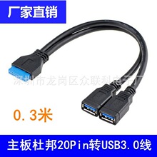 20pinDusb3.0 USB3.0pĸ^UչһֶBӾ