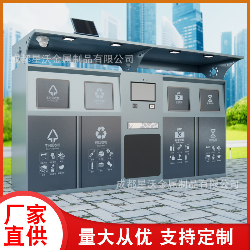 垃圾桶脸满桶果皮箱刷感应监测刷卡分类照明屏小区广告智能垃圾箱