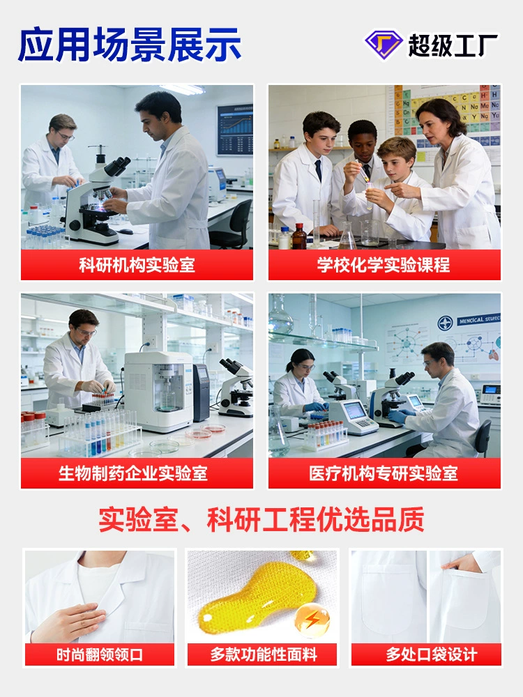 White coat for elementary school students for work, doctor uniform, nurse uniform
