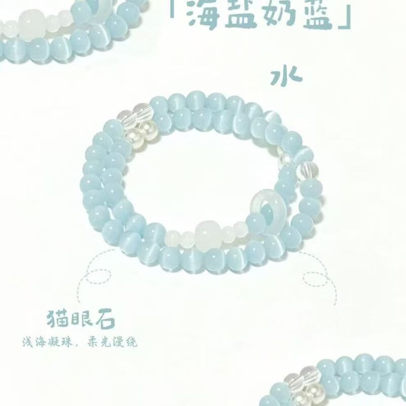 Sea salt blue cat's eye bracelet, a gentle and soothing summer accessory, a unique wrist adornment, and a versatile gift Sea salt blue cat's eye bracelet, a gentle and soothing summer accessory, a unique wrist adornment, and a versatile gift