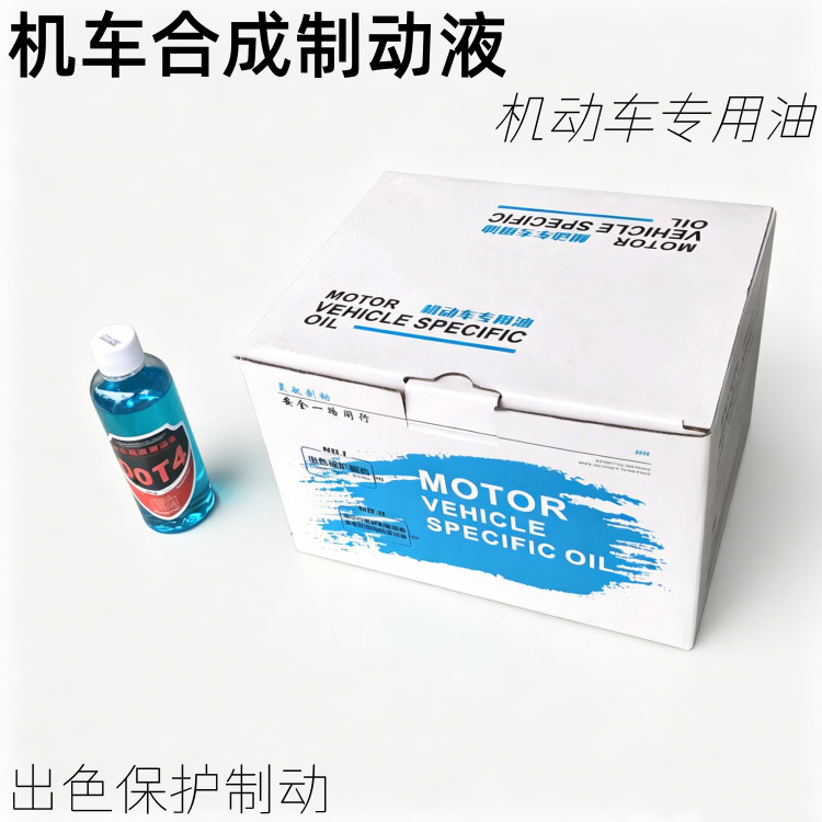 Electric Vehicle Brake Fluid, Motorcycle and Electric Scooter Disc Brake Fluid, High Temperature Resistant Small Bottle Brake Fluid, Dot3
