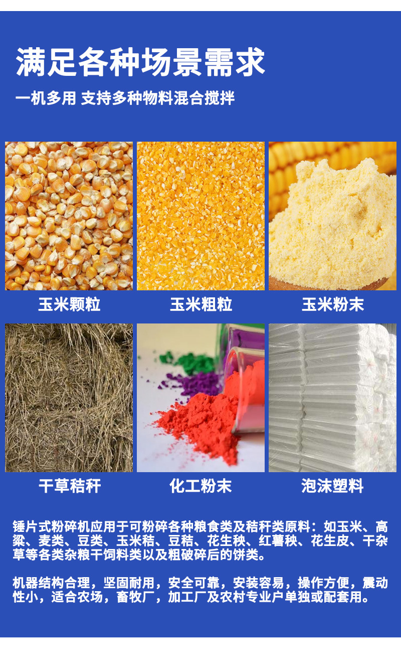 錘片式粉碎機_12