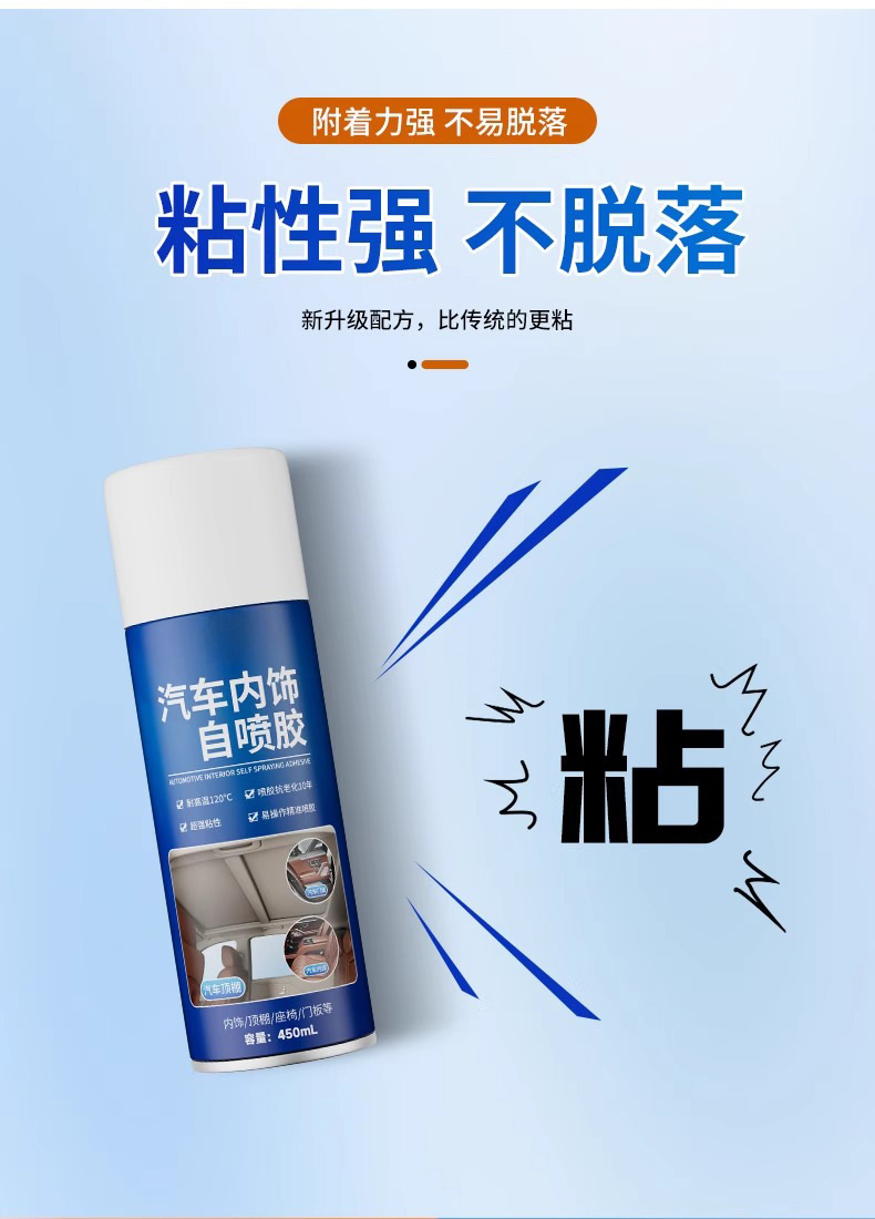 Suitable for Car Ceiling Cloth Detachment Repair Magic Glue, No Disassembly Required, Self-Adhesive Spray Glue for Car Ceiling Cloth Modification