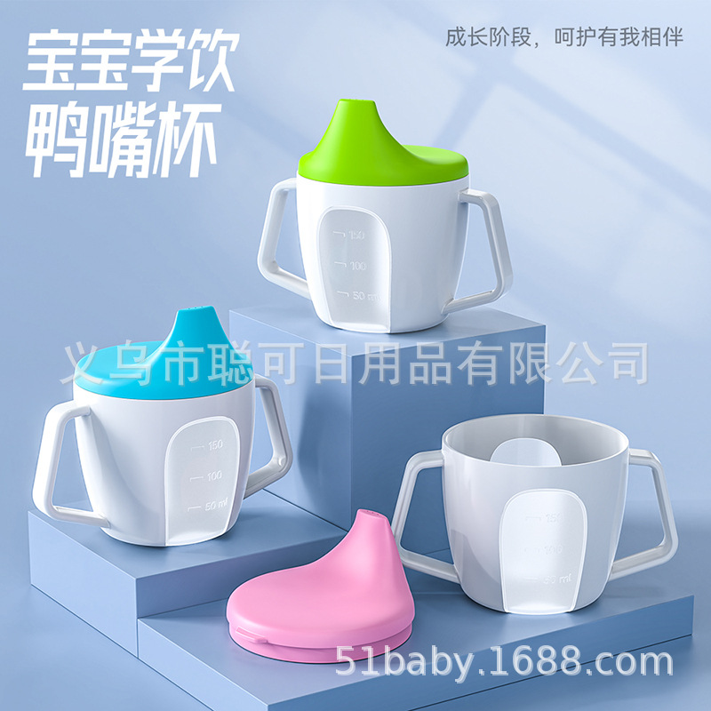 Vaso infantil con boquilla y asas