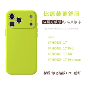 手机保护套;手机指环支架;iPhone保护套