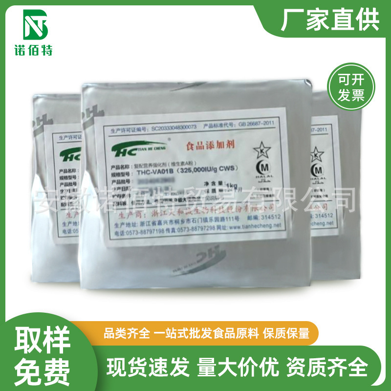 Vitamin a Powder, Vitamin a Oil, Food Grade Vitamin A, Nutritional Supplement, Retinol Va Powder Vitamin a Powder, Vitamin a Oil, Food Grade Vitamin A, Nutritional Supplement, Retinol Va Powder