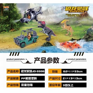 Junda Dinosaur Awakening Jeep Helicopter Platypus Tyrannosaurus Parent-Child Interactive Scene Children's Educational Model Play