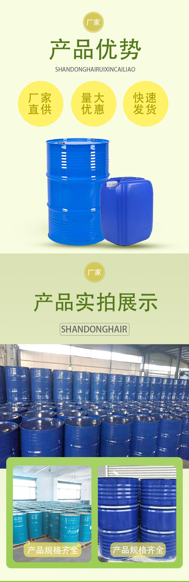 乙二醇丁醚醋酸酯_02